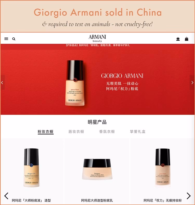 Is Armani Foundation tested on animals?