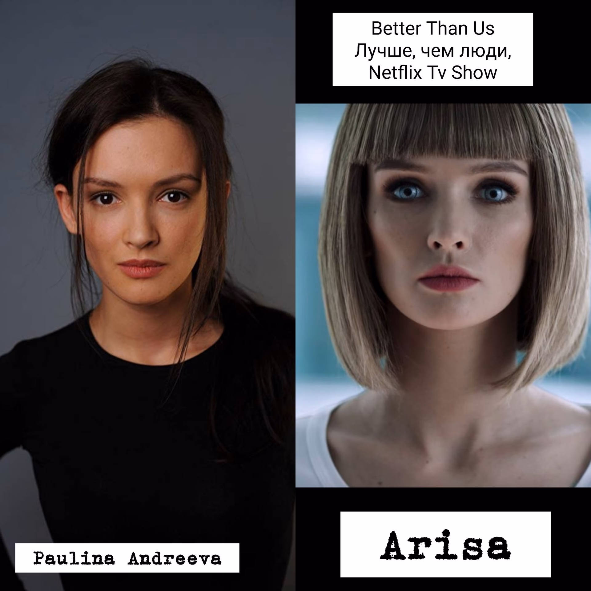 Is there a season 2 of Better Than Us?